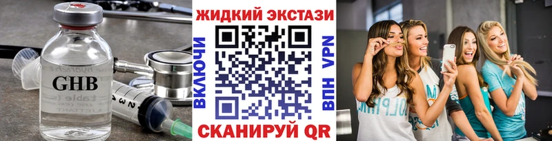 БУТИРАТ вода  где купить наркотик  Верхнеуральск 