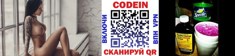 как найти   Верхнеуральск  Codein Purple Drank 