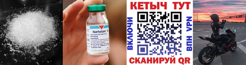 КЕТАМИН ketamine  Верхнеуральск 