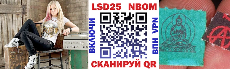 как найти   Верхнеуральск  Марки 25I-NBOMe 1,8мг 